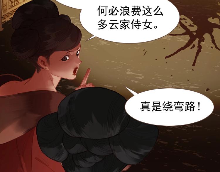 一代灵后韩漫全集-第25话 杀戮计划中无删减无遮挡章节图片 