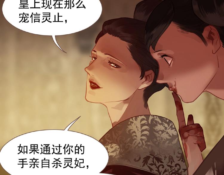一代灵后韩漫全集-第25话 杀戮计划中无删减无遮挡章节图片 