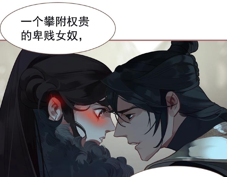 一代灵后韩漫全集-第25话 杀戮计划中无删减无遮挡章节图片 
