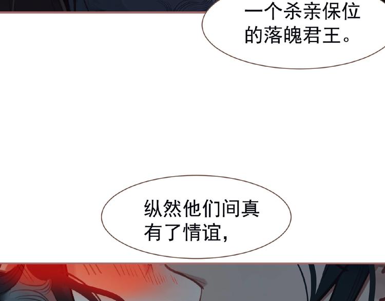 一代灵后韩漫全集-第25话 杀戮计划中无删减无遮挡章节图片 