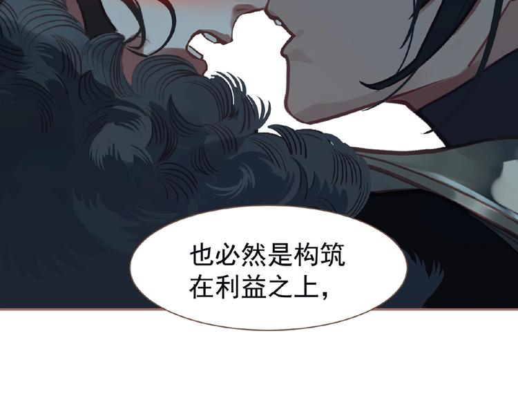 一代灵后韩漫全集-第25话 杀戮计划中无删减无遮挡章节图片 