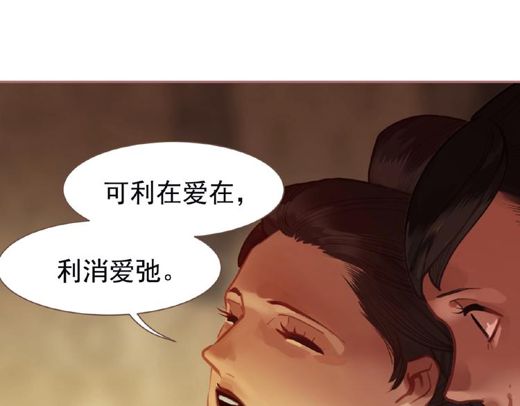 一代灵后韩漫全集-第25话 杀戮计划中无删减无遮挡章节图片 