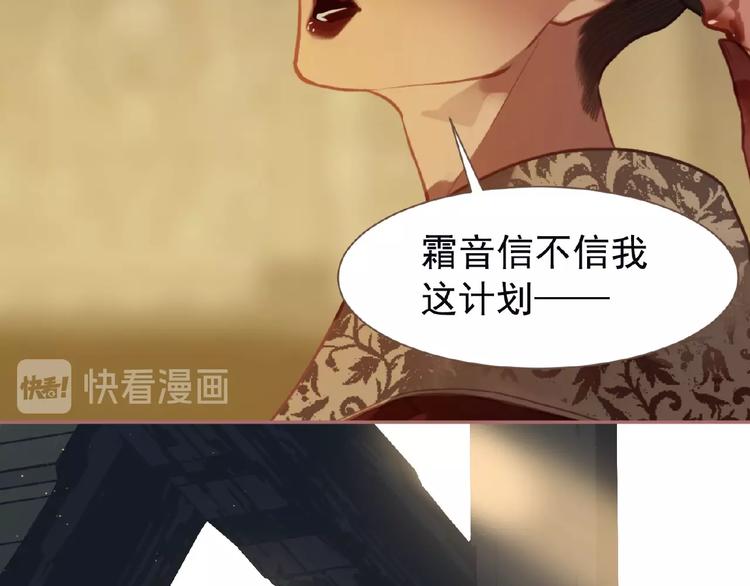 一代灵后韩漫全集-第25话 杀戮计划中无删减无遮挡章节图片 