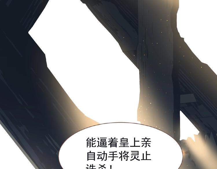一代灵后韩漫全集-第25话 杀戮计划中无删减无遮挡章节图片 