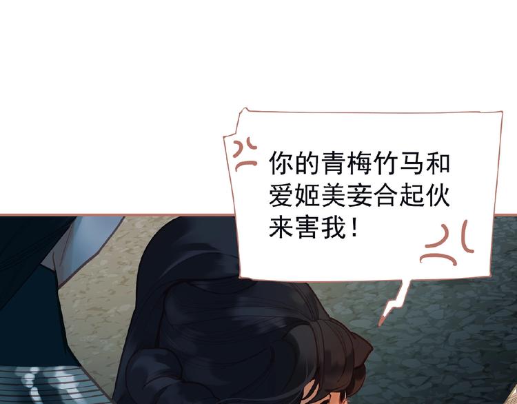 一代灵后韩漫全集-第26话 以皇后之名无删减无遮挡章节图片 