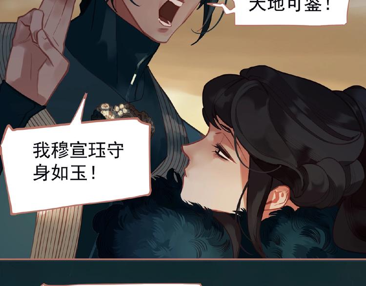 一代灵后韩漫全集-第26话 以皇后之名无删减无遮挡章节图片 