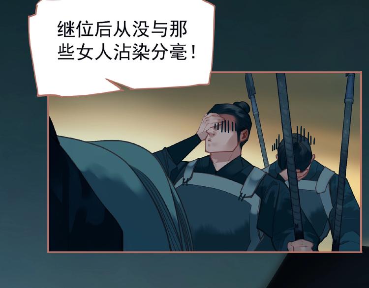 一代灵后韩漫全集-第26话 以皇后之名无删减无遮挡章节图片 