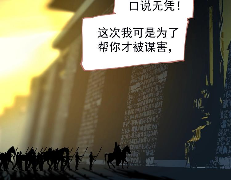 一代灵后韩漫全集-第26话 以皇后之名无删减无遮挡章节图片 