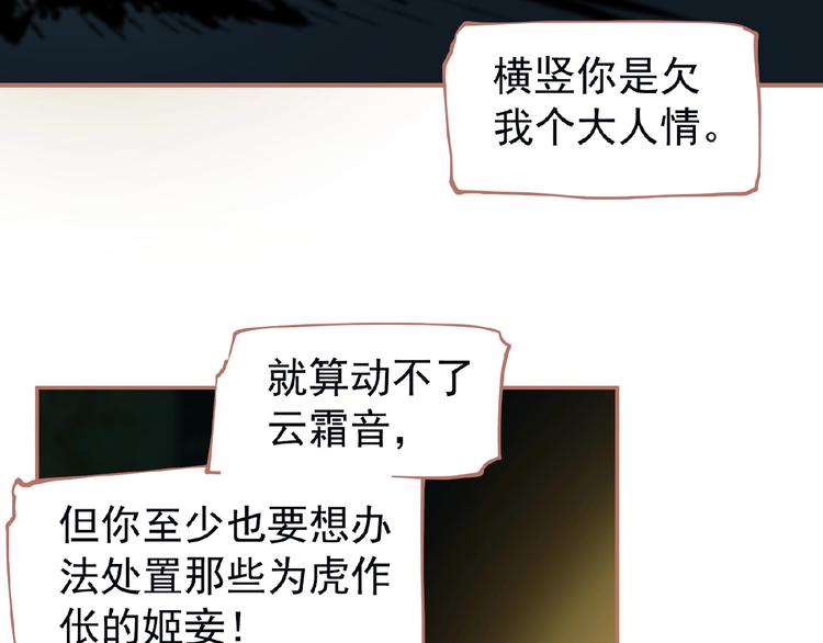 一代灵后韩漫全集-第26话 以皇后之名无删减无遮挡章节图片 