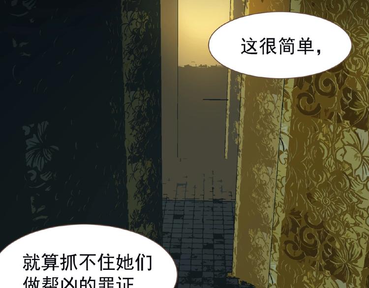 一代灵后韩漫全集-第26话 以皇后之名无删减无遮挡章节图片 