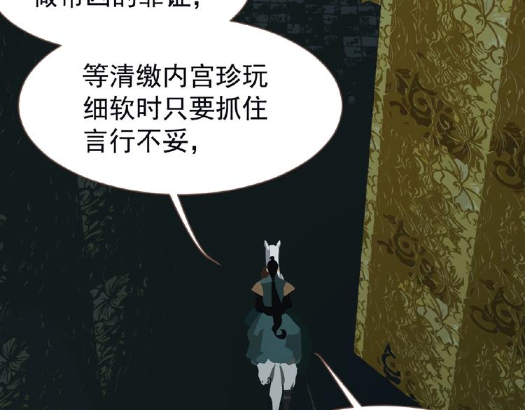 一代灵后韩漫全集-第26话 以皇后之名无删减无遮挡章节图片 