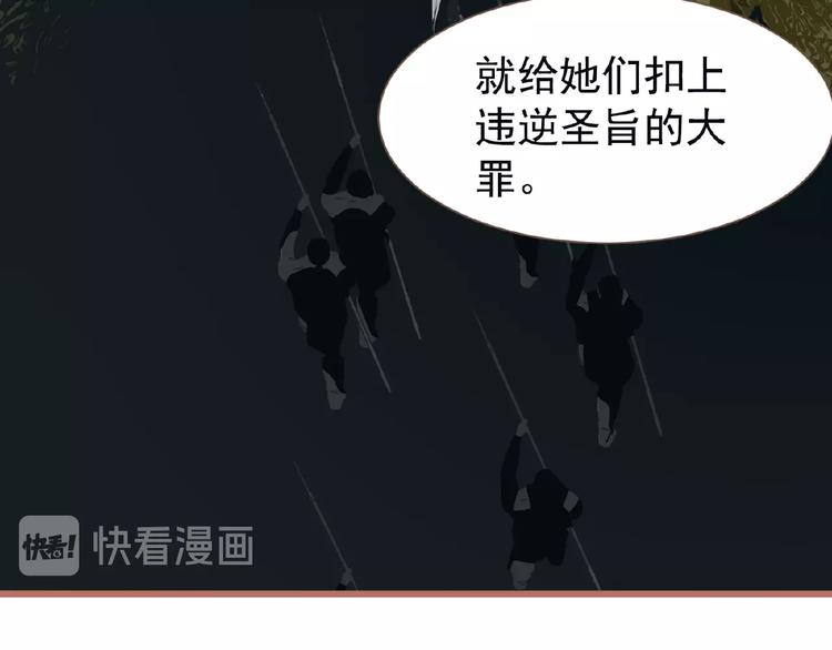 一代灵后韩漫全集-第26话 以皇后之名无删减无遮挡章节图片 