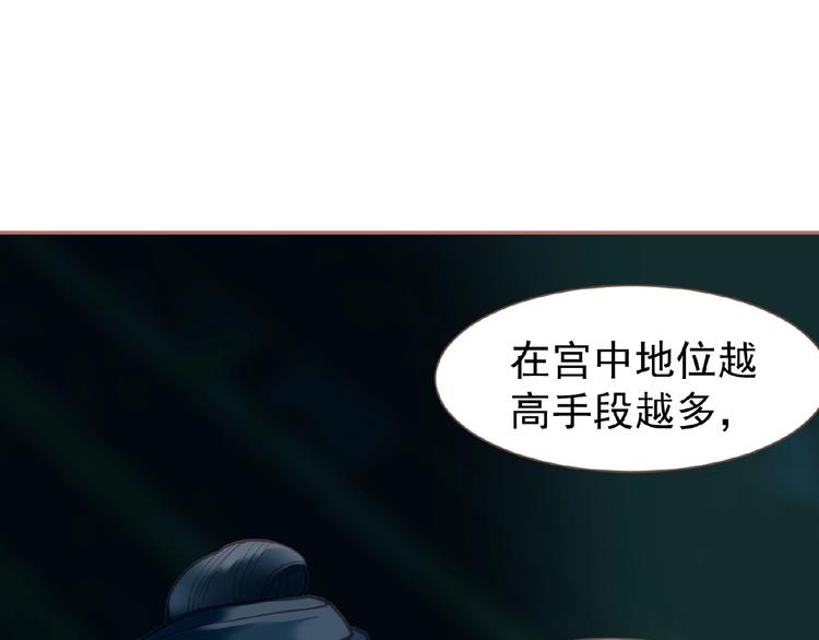一代灵后韩漫全集-第26话 以皇后之名无删减无遮挡章节图片 