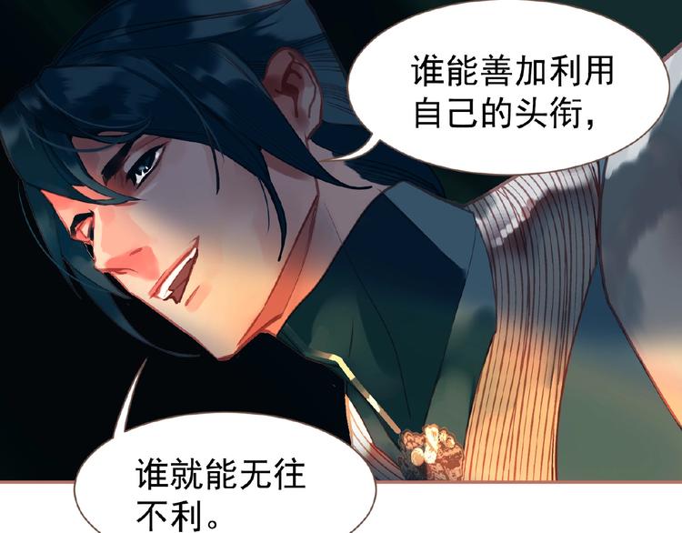 一代灵后韩漫全集-第26话 以皇后之名无删减无遮挡章节图片 