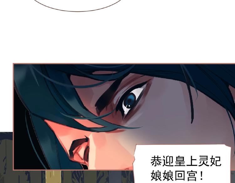 一代灵后韩漫全集-第26话 以皇后之名无删减无遮挡章节图片 
