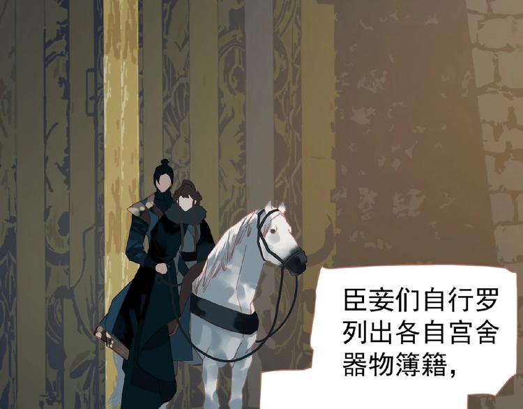 一代灵后韩漫全集-第26话 以皇后之名无删减无遮挡章节图片 
