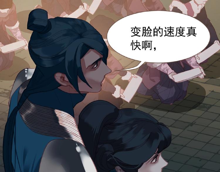 一代灵后韩漫全集-第26话 以皇后之名无删减无遮挡章节图片 