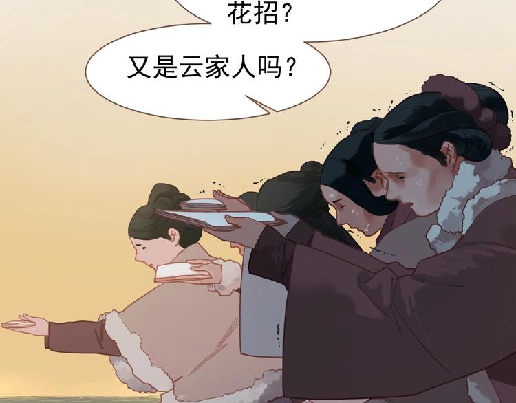 一代灵后韩漫全集-第26话 以皇后之名无删减无遮挡章节图片 
