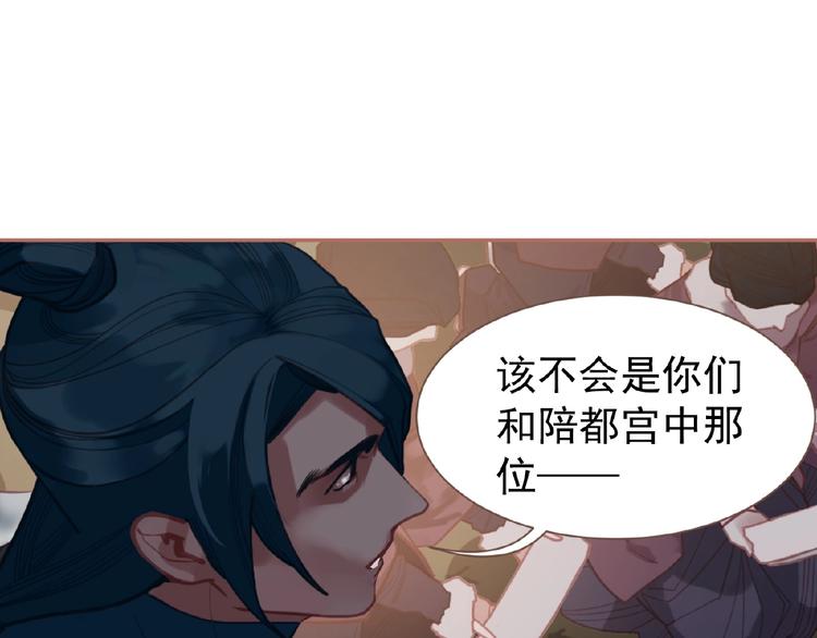 一代灵后韩漫全集-第26话 以皇后之名无删减无遮挡章节图片 