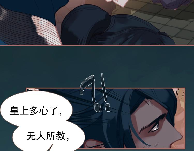 一代灵后韩漫全集-第26话 以皇后之名无删减无遮挡章节图片 