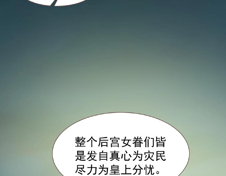 一代灵后韩漫全集-第26话 以皇后之名无删减无遮挡章节图片 