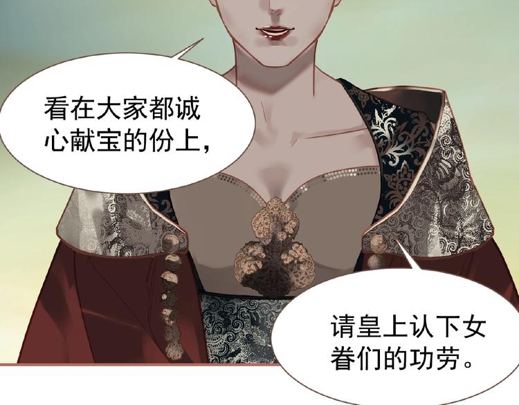 一代灵后韩漫全集-第26话 以皇后之名无删减无遮挡章节图片 