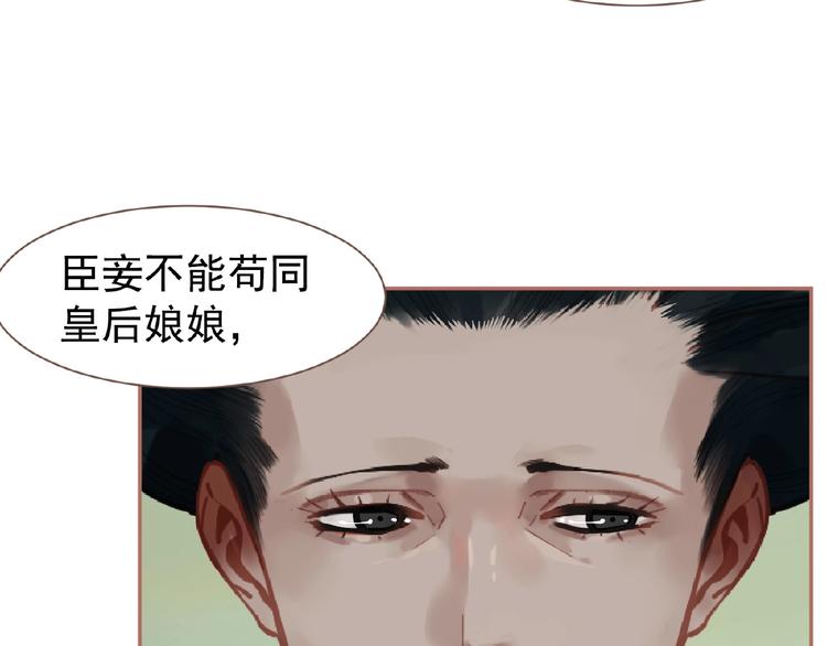 一代灵后韩漫全集-第26话 以皇后之名无删减无遮挡章节图片 
