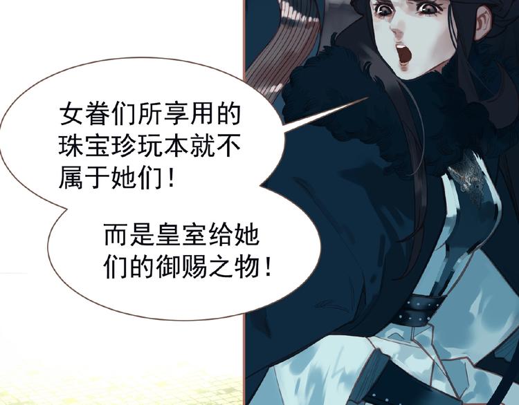 一代灵后韩漫全集-第26话 以皇后之名无删减无遮挡章节图片 