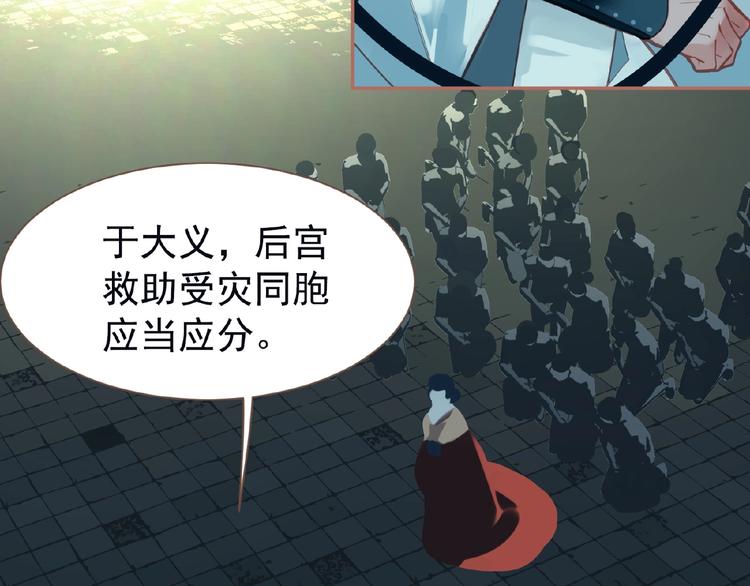 一代灵后韩漫全集-第26话 以皇后之名无删减无遮挡章节图片 