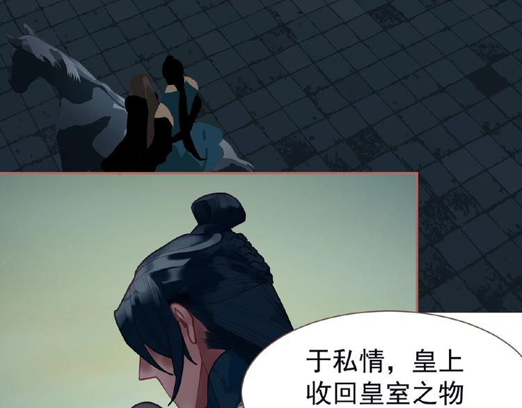 一代灵后韩漫全集-第26话 以皇后之名无删减无遮挡章节图片 