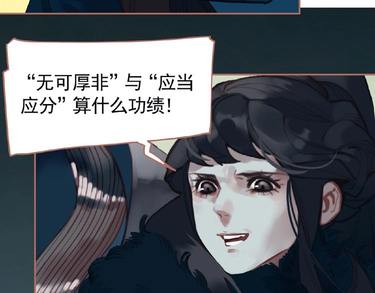 一代灵后韩漫全集-第26话 以皇后之名无删减无遮挡章节图片 