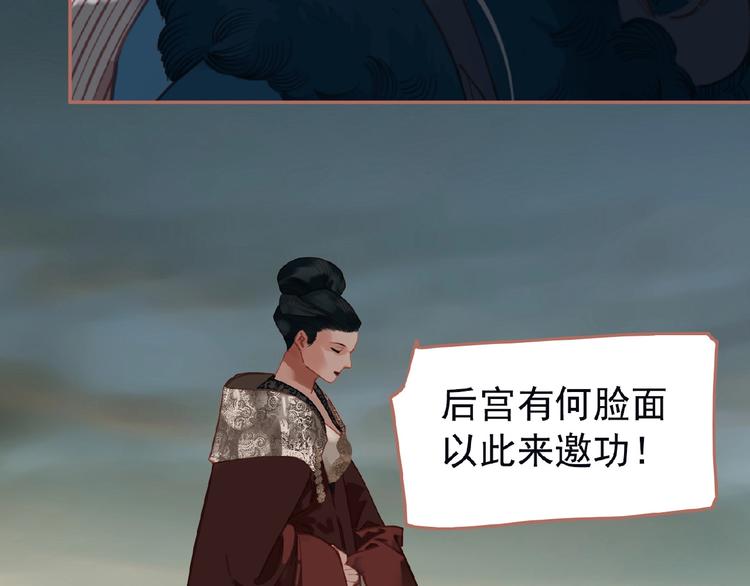 一代灵后韩漫全集-第26话 以皇后之名无删减无遮挡章节图片 