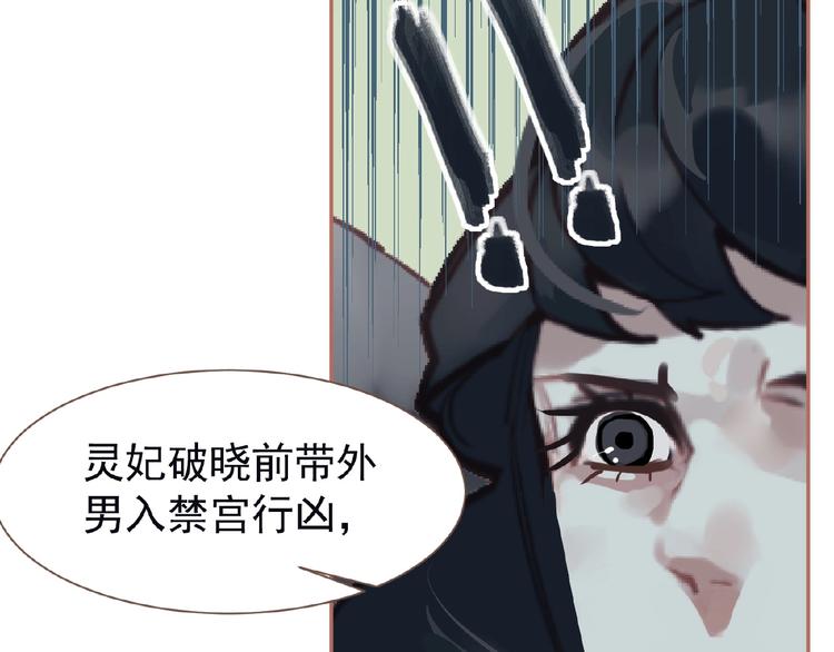 一代灵后韩漫全集-第26话 以皇后之名无删减无遮挡章节图片 