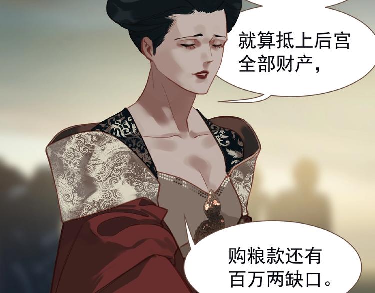 一代灵后韩漫全集-第26话 以皇后之名无删减无遮挡章节图片 