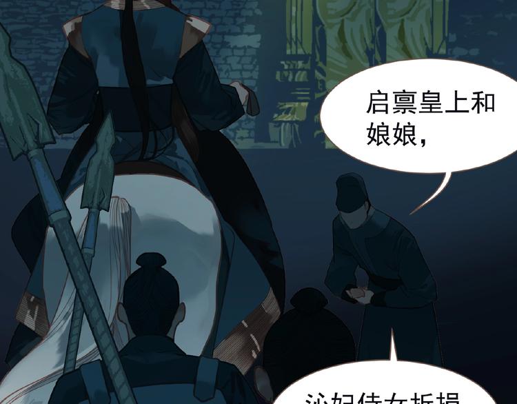 一代灵后韩漫全集-第26话 以皇后之名无删减无遮挡章节图片 