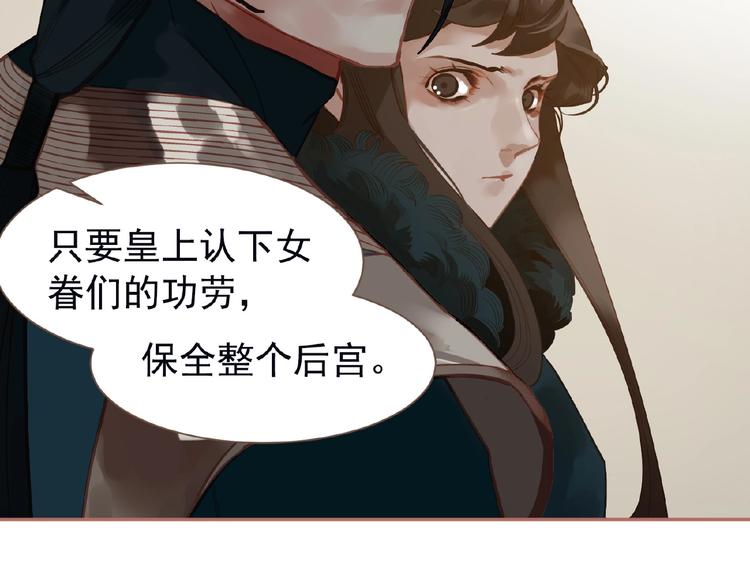 一代灵后韩漫全集-第26话 以皇后之名无删减无遮挡章节图片 