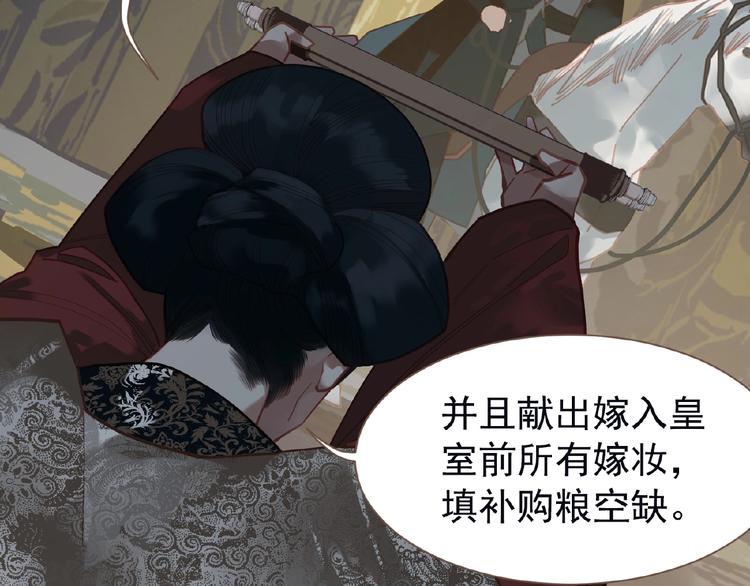 一代灵后韩漫全集-第26话 以皇后之名无删减无遮挡章节图片 