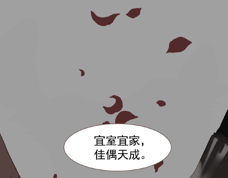 一代灵后韩漫全集-第26话 以皇后之名无删减无遮挡章节图片 