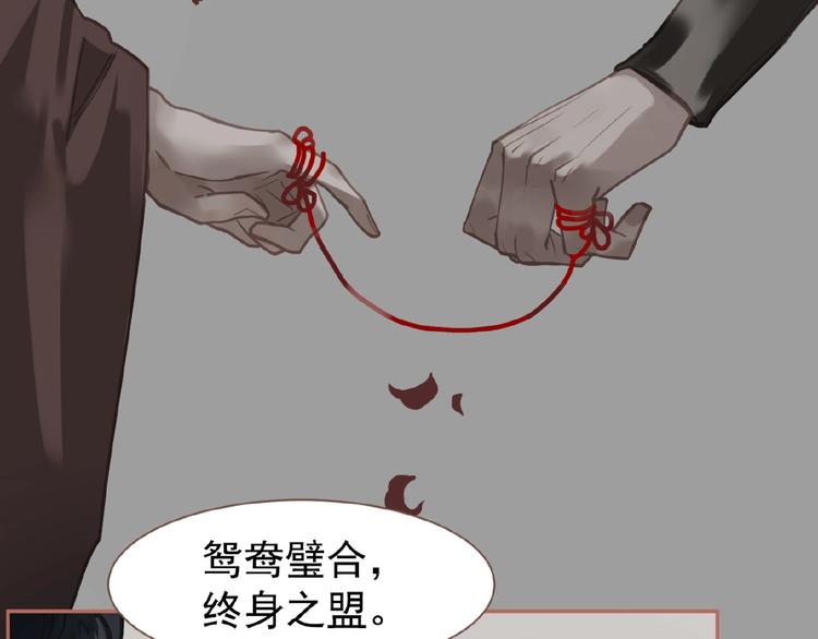 一代灵后韩漫全集-第26话 以皇后之名无删减无遮挡章节图片 