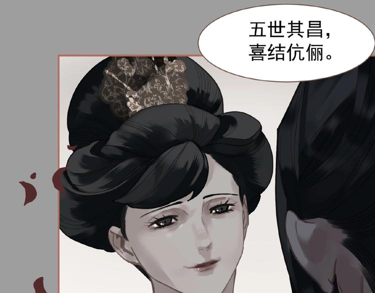 一代灵后韩漫全集-第26话 以皇后之名无删减无遮挡章节图片 