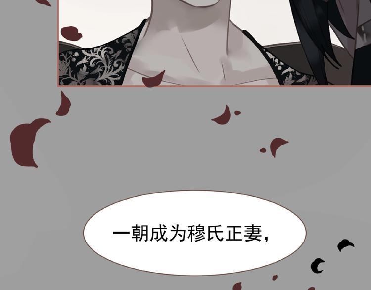 一代灵后韩漫全集-第26话 以皇后之名无删减无遮挡章节图片 