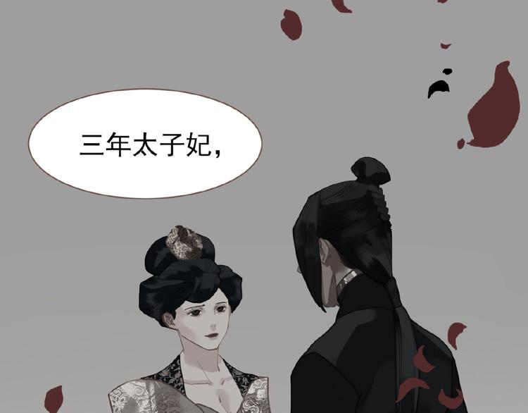 一代灵后韩漫全集-第26话 以皇后之名无删减无遮挡章节图片 