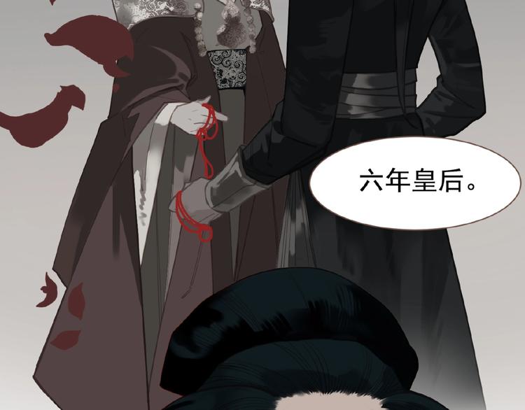 一代灵后韩漫全集-第26话 以皇后之名无删减无遮挡章节图片 