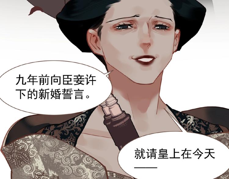 一代灵后韩漫全集-第26话 以皇后之名无删减无遮挡章节图片 