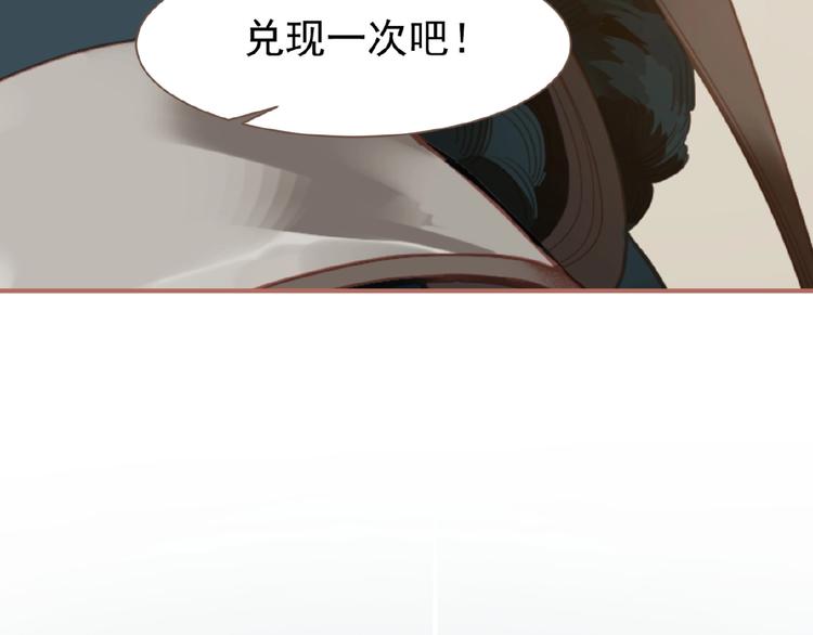 一代灵后韩漫全集-第26话 以皇后之名无删减无遮挡章节图片 