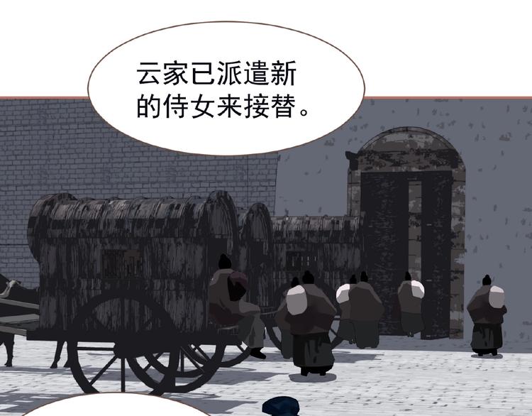 一代灵后韩漫全集-第26话 以皇后之名无删减无遮挡章节图片 