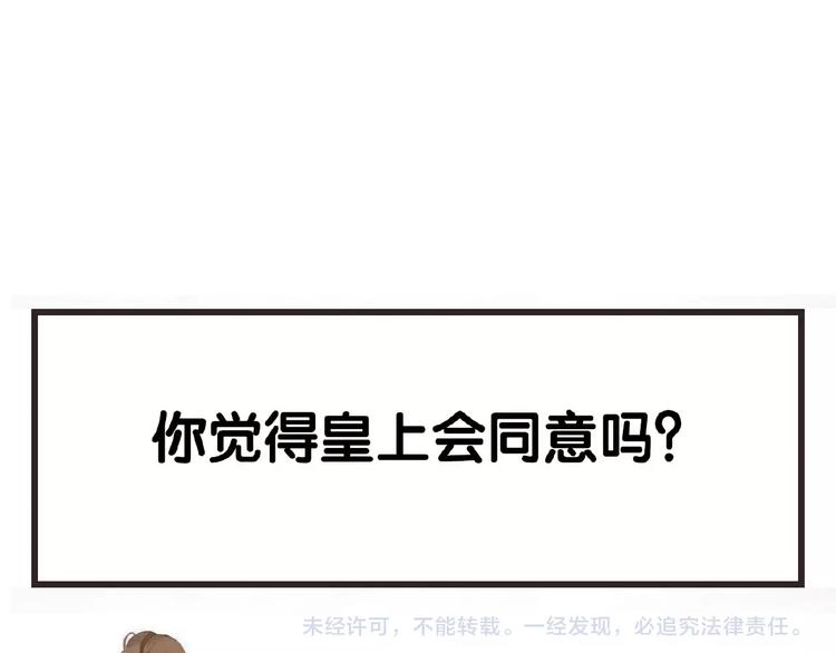 一代灵后韩漫全集-第26话 以皇后之名无删减无遮挡章节图片 