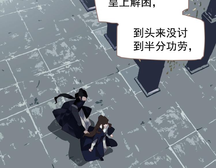 一代灵后韩漫全集-第27话 妻妾之争无删减无遮挡章节图片 