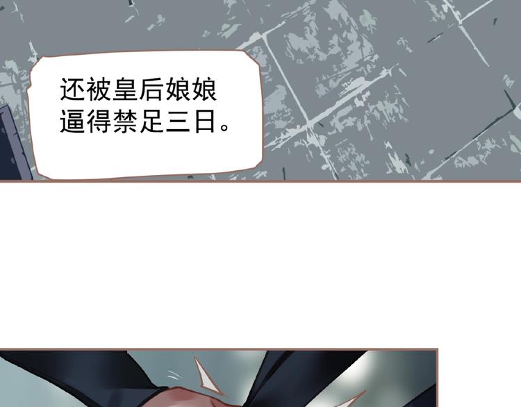 一代灵后韩漫全集-第27话 妻妾之争无删减无遮挡章节图片 