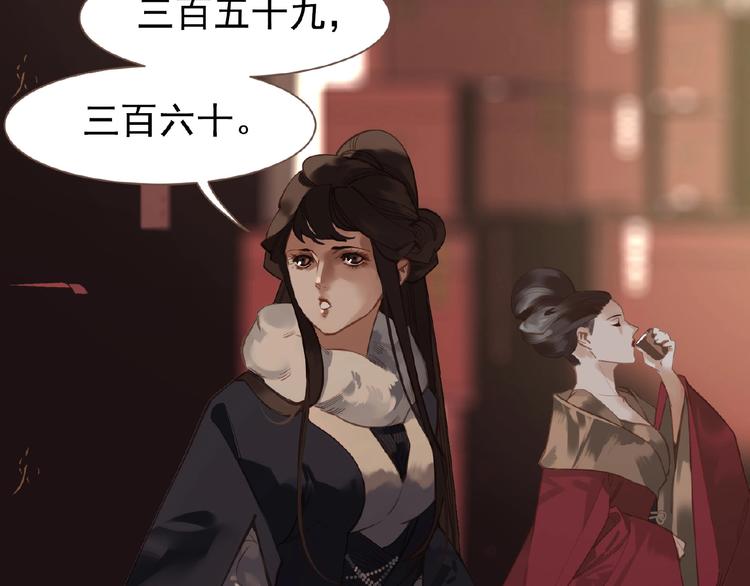 一代灵后韩漫全集-第27话 妻妾之争无删减无遮挡章节图片 